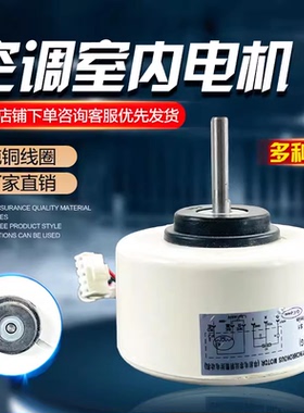 空调室内风扇电机 YDKS-18-4 塑封电机马达RESIN-PACKIN内机电机