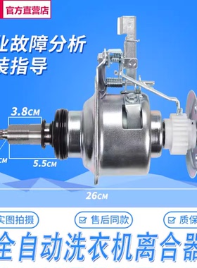 松下洗衣机离合器XQB80-X800N U8B2F T8G2F F8252减速器总成