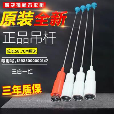 美的全自动洗衣机吊杆MB55V30 MB55-V3006G减震杆拉杆配件平衡杆