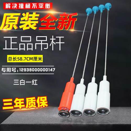 美的全自动洗衣机吊杆MB55V30 MB55-V3006G减震杆拉杆配件平衡杆