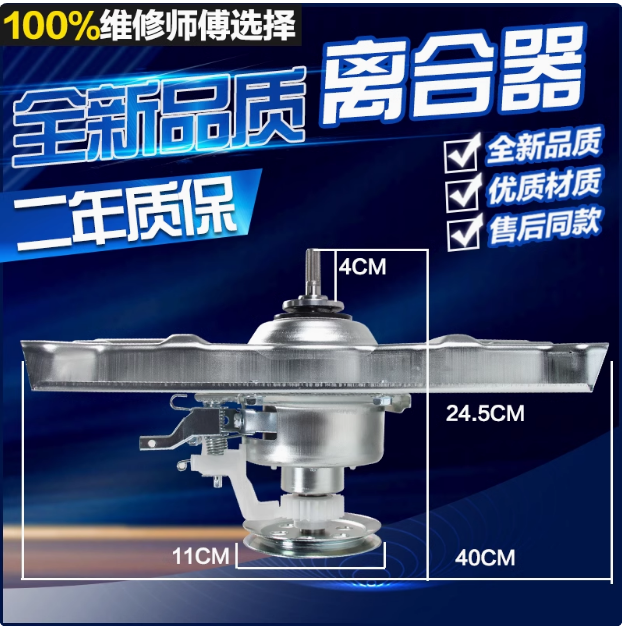 适用荣事达洗衣机离合器RB5006S RB6006S RB7006S RB5017S减速器