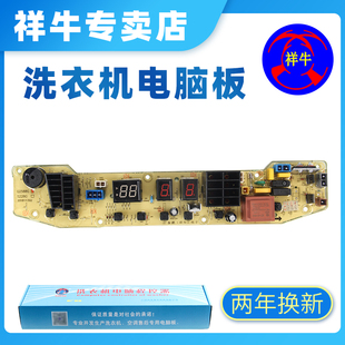 TB50 X2588G S228G TB55 适用于小天鹅洗衣机电脑板Q2588G