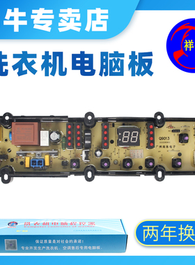 松下洗衣机电脑板XQB100-K1022 XQB100-K1A2G线路版控制主板配件