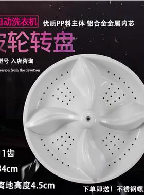 适用TCL洗衣机XQB60-F101/102P XQB70-F101/102CP波轮3202410024