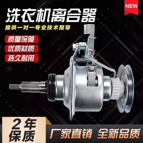 全新松下洗衣机离合器XQB75-T720U/Q745U/T746U/3717轴承减速器