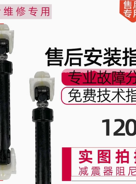 惠而浦滚筒洗衣机TDF72204COG TWD272204DSRT TWD061184BRT减震器