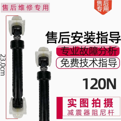 适用于惠而浦滚筒WFC24704S洗衣机WFS1065CW祥牛减震器避震器配件