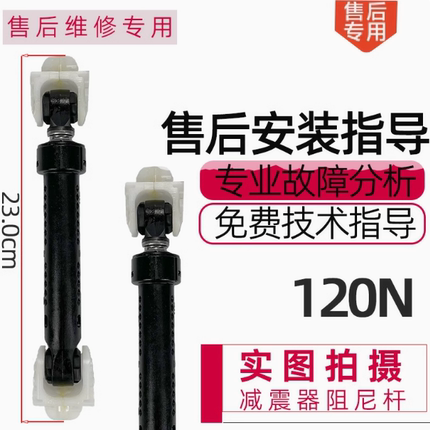 惠而浦滚筒AWO45085 WFC851CW ZC20703W洗衣机减震器减震脚