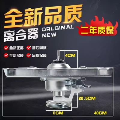 全新三洋洗衣机配件离合器DB80358ES DB80699ES DB9056S DB8058ES