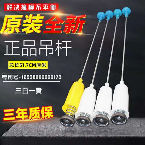 适用美的MB80ECO MB80C10M MB80Q10 MB80V331洗衣机吊杆减震拉杆