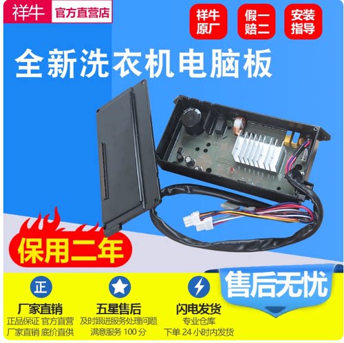适用于海尔洗衣机电脑板MS70-BZ1528,BYD1528U1驱动器主板7070DA