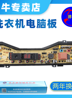 ETS-350松下洗衣机XQB65-Q631U/Q633U XQB60-Q630U/Q632U电脑主板