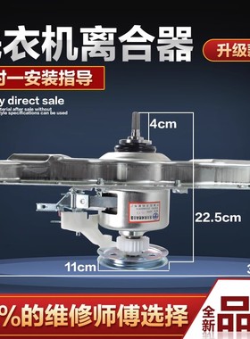 金羚洗衣机离合器XQB82-6378 KB80-39W/39GW 减速器 11齿轴承总成