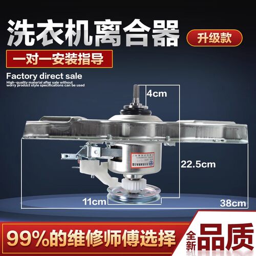 金羚洗衣机离合器XQB82-6378 KB80-39W/39GW 减速器 11齿轴承总成