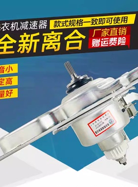 适用海尔变频洗衣机减速器XQS85/75-BZ15288U1离合器0030811665A