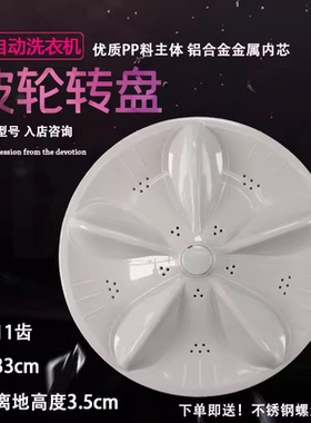 适用TCL洗衣机波轮XQB60-51SZH/60-351SZ/60-351ASZ/55-51SZH转盘