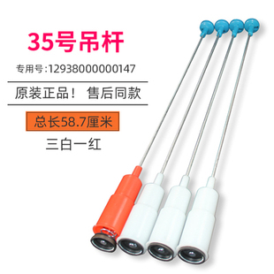 美的全自动洗衣机吊杆MB55V30 MB55-V3006G减震杆拉杆配件平衡杆-