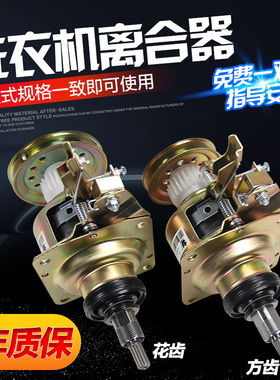 适用于小天鹅洗衣机TB50-1168GTB55-X1008G/V1058H离合器减速器总