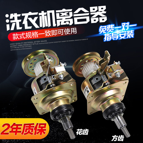 洗衣机离合器小天鹅全新
