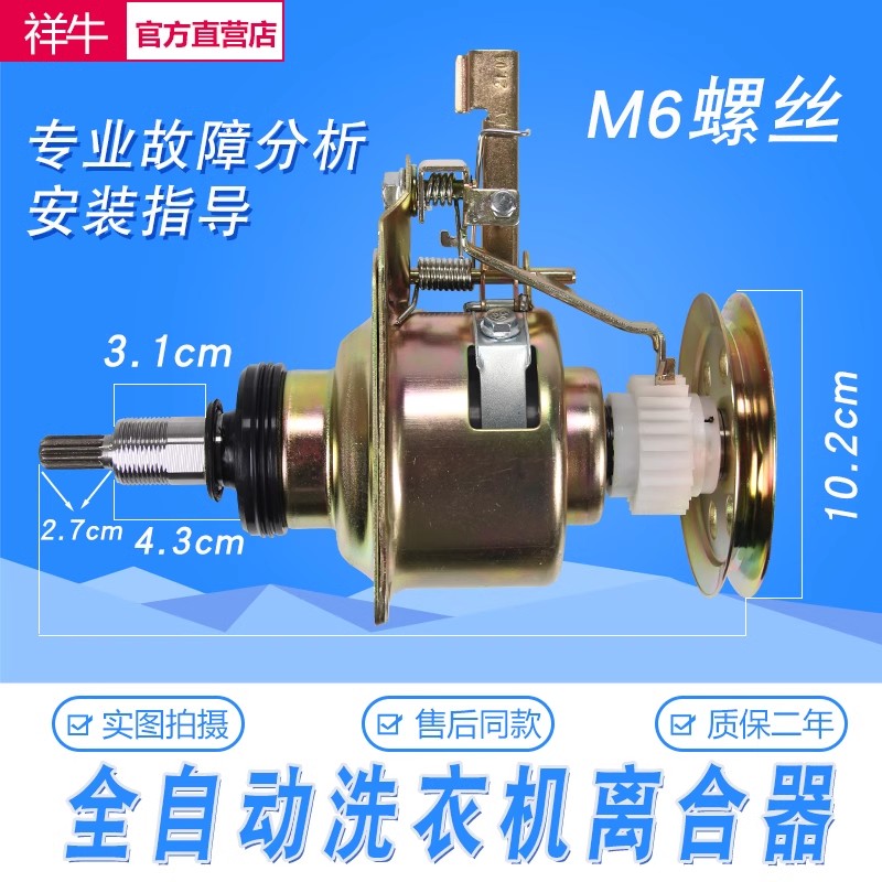 适用美的洗衣机MB70-5026G MB75-1126G Q5018PBCL离合器减速器