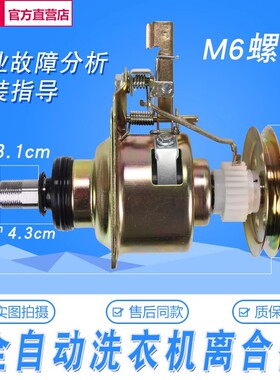 适用美的洗衣机MB70-5026G MB75-1126G Q5018PBCL离合器减速器