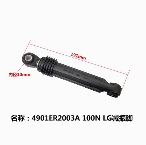 适用LG滚筒洗衣机WD-T14415D T12410D减震器避震器全新正品配件
