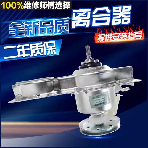 洗衣机离合器威力5239A6029