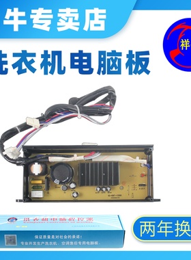 海尔洗衣机EB72BM2JD全新驱动板0031800098D主板变频板EB80BM2WU1