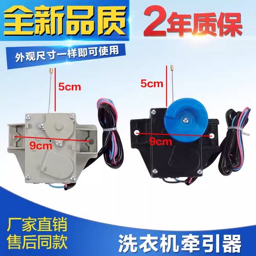 ROHS QDYZ三洋洗衣机牵引器6W CQC03002003665电动式l两线三线