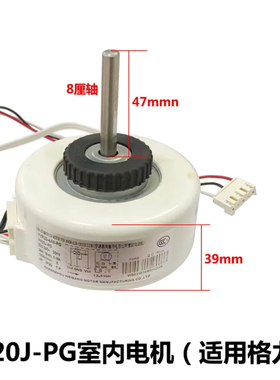 适用于格力空调挂机室内机 电机风机 马达 FN20J-PG YYR20-4A8-PG