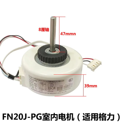 适用于格力空调挂机室内机 电机风机 马达 FN20J-PG YYR20-4A8-PG