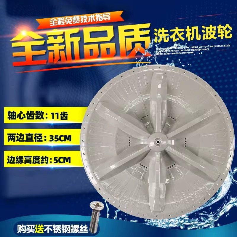 松下洗衣机转盘XQB50-852 XQB60-P600U XQB42-P400W波轮盘35CM,生活电器,其他生活家电配件,淘宝优惠券,粉丝福利购,淘宝优惠卷