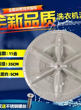 松下洗衣机转盘XQB50-852 XQB60-P600U XQB42-P400W波轮盘35CM