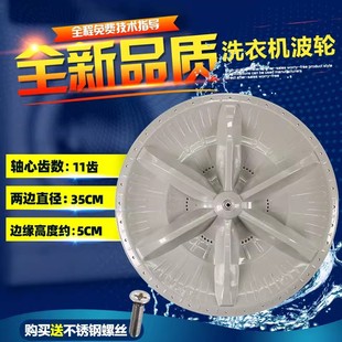 XQB42 松下洗衣机转盘XQB50 P600U XQB60 P400W波轮盘35CM 852
