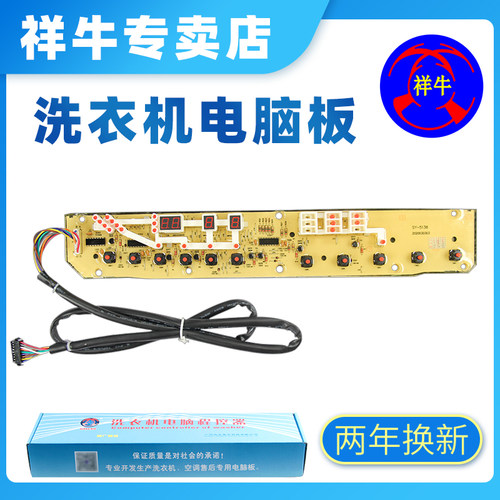 三洋洗衣机电脑板XS655138 XQB65-5138 XQB70-S718/M718/5118主版