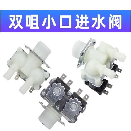 适用格兰仕滚筒洗衣机XQG60-A708 A780C A780F开关进水阀双电磁阀