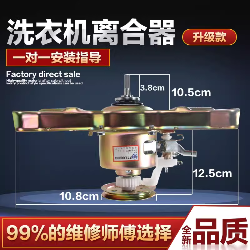 适用美的波轮洗衣机减速离合器总成1293800000399/340975G410T