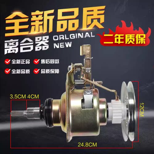 全新金羚洗衣机离合器XQB70-388G XQB55-A12E XQB60-A16B 966总成