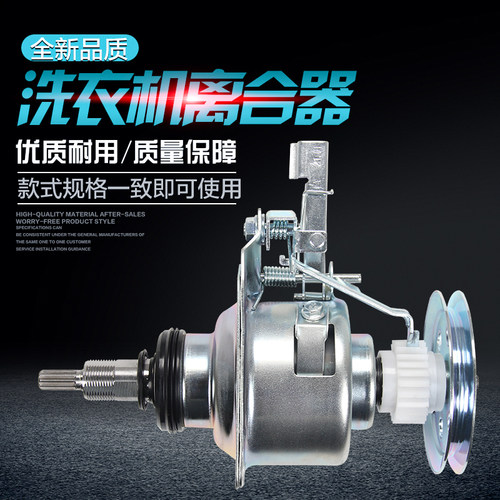 适用创维全自动洗衣机离合器XQB70-53B减速器XQB60-22A总成 T75F