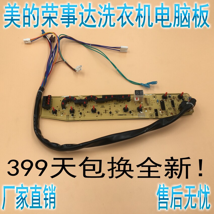 brand new apply Beauty Washing machine Computer board CWM973A MB70-6009G/X6009G a main board Control boardin the Electrical life , Home Appliances Accessories , Other Home Appliances Accessories  category - from Buy2taobao.com to provide professional Taobao agent buy service