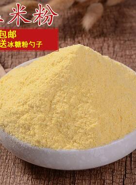 农家现磨玉米面早餐粉五谷杂粮