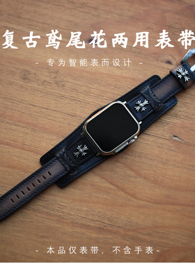 适用apple watchS10S98SE iwatchS98765代表带复古真皮Ultra1/2/3