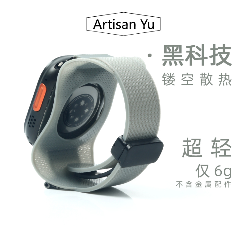 适用iwatchS10表带运动透气磁吸