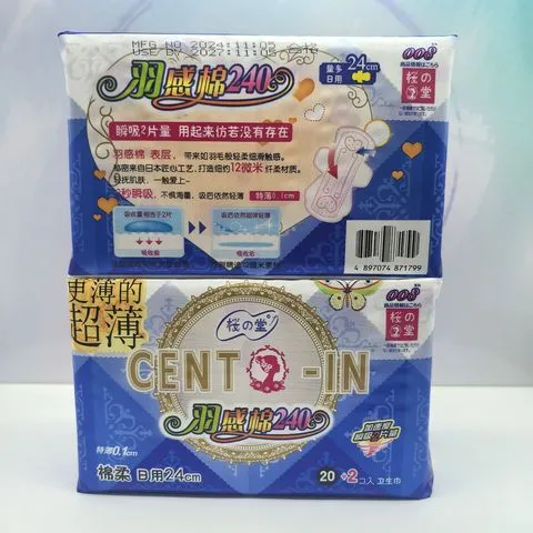 卫生巾护垫【绢绵柔一般贸易0.1cmSHSCENT-IN零触感爽】羽根网面