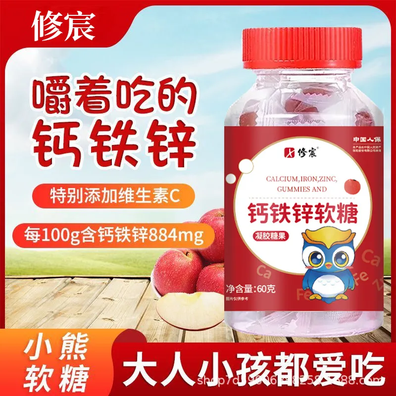 富铁软糖儿童孕妇铁剂补铁元素贫血钙铁锌维生素无糖无糖补铁