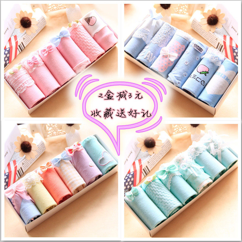 Slip jeune Gift Box en coton - Ref 641684 Image 1