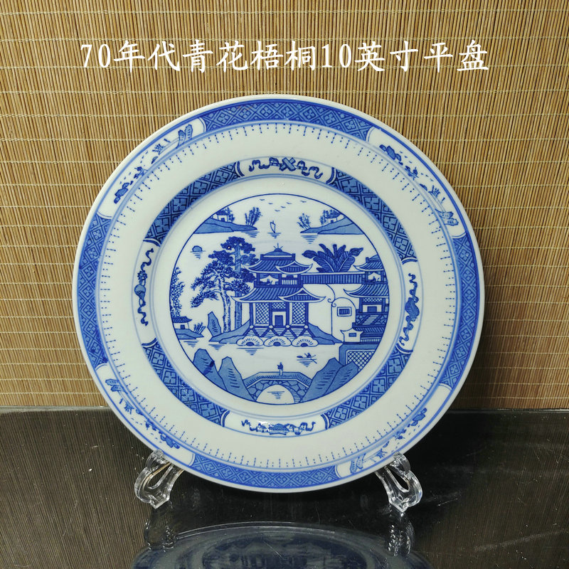 10英寸水饺牛排盘高温青花瓷平盘