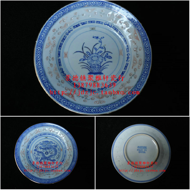 包老/景德镇567老厂货瓷/光明瓷厂青花玲玲加彩描金7吋平盘/壶承