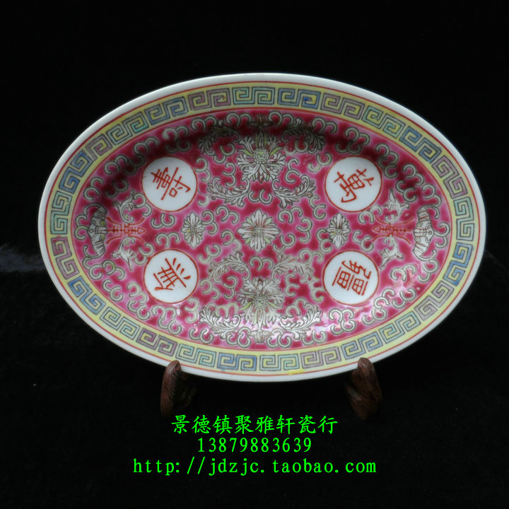 包老景德镇567老厂瓷老矿料手工粉彩红万寿无疆8英寸椭圆装饰瓷盘