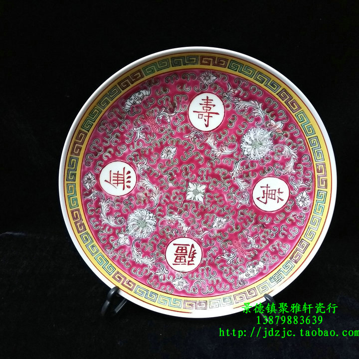 手工粉彩红万寿无疆14英寸浅呙盘